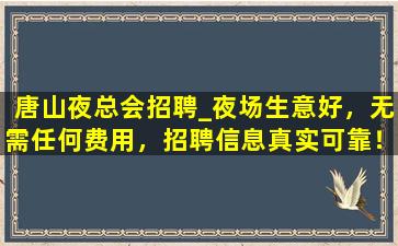 清远酒吧招聘
